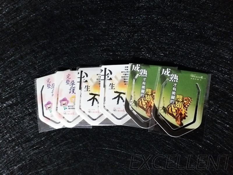 塑膠書籤/書籤/文宣品/印刷