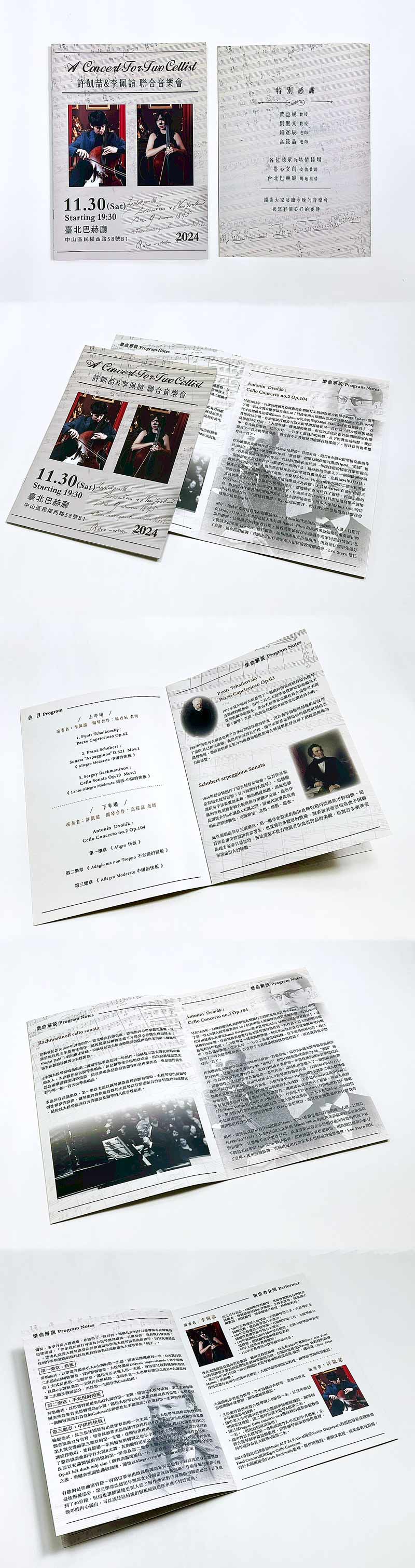 LINE_ALBUM_音樂節目單、DM、邀請卡酷卡-印刷品_260310(合併)