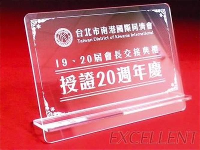 壓克力雕刻立牌筆座/獎牌/紀念獎牌/筆座/公關禮贈品