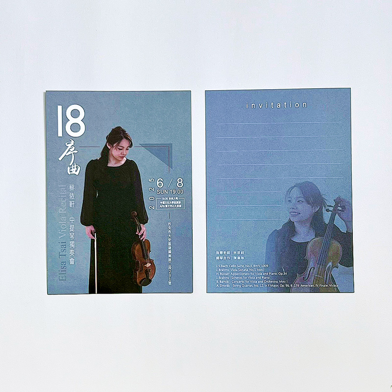 18序曲-中提琴獨奏會-節目單/邀請卡