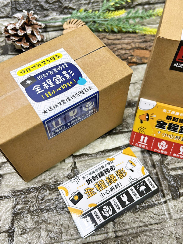 包裝警語貼紙
