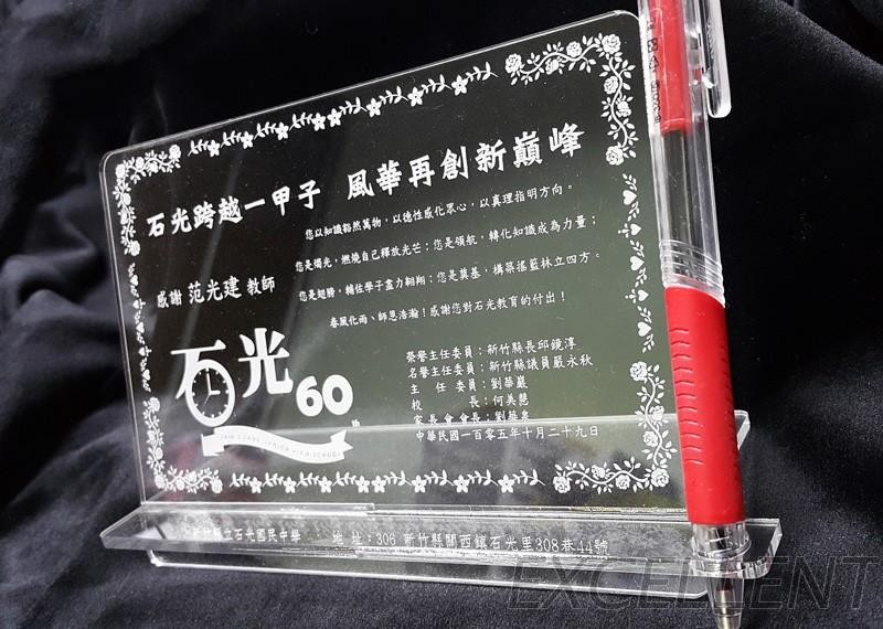 壓克力雕刻立牌筆座/獎牌/紀念獎牌/筆座/公關禮贈品