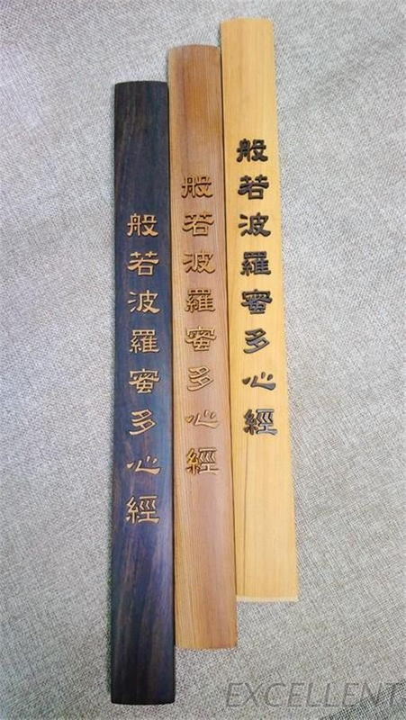 原木鑲嵌宗教心經掛軸/雷射雕刻/雷射切割