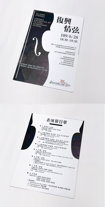 LINE_ALBUM_音樂節目單、DM、邀請卡酷卡-印刷品_260310_12(合併)