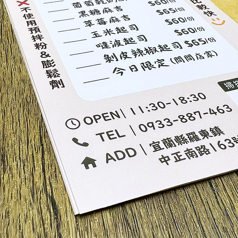 彩色菜單/傳單/聯單