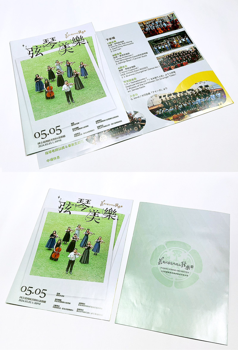 LINE_ALBUM_音樂節目單、DM、邀請卡酷卡-印刷品_260310(合併)