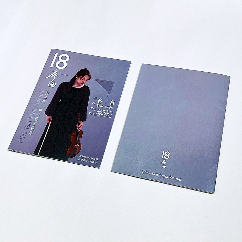 18序曲-中提琴獨奏會-節目單/邀請卡