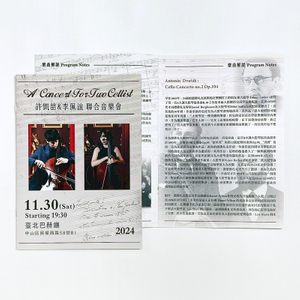 大提琴聯合音樂會-節目單
