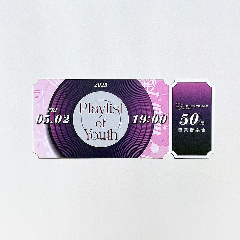 新北市光仁中學音樂班第五十屆畢業音樂會-Playlist of Youth-節目單/邀請票卡