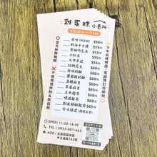 彩色菜單/傳單/聯單