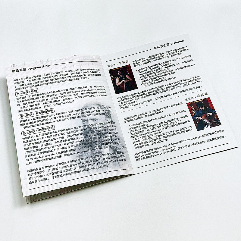 大提琴聯合音樂會-節目單