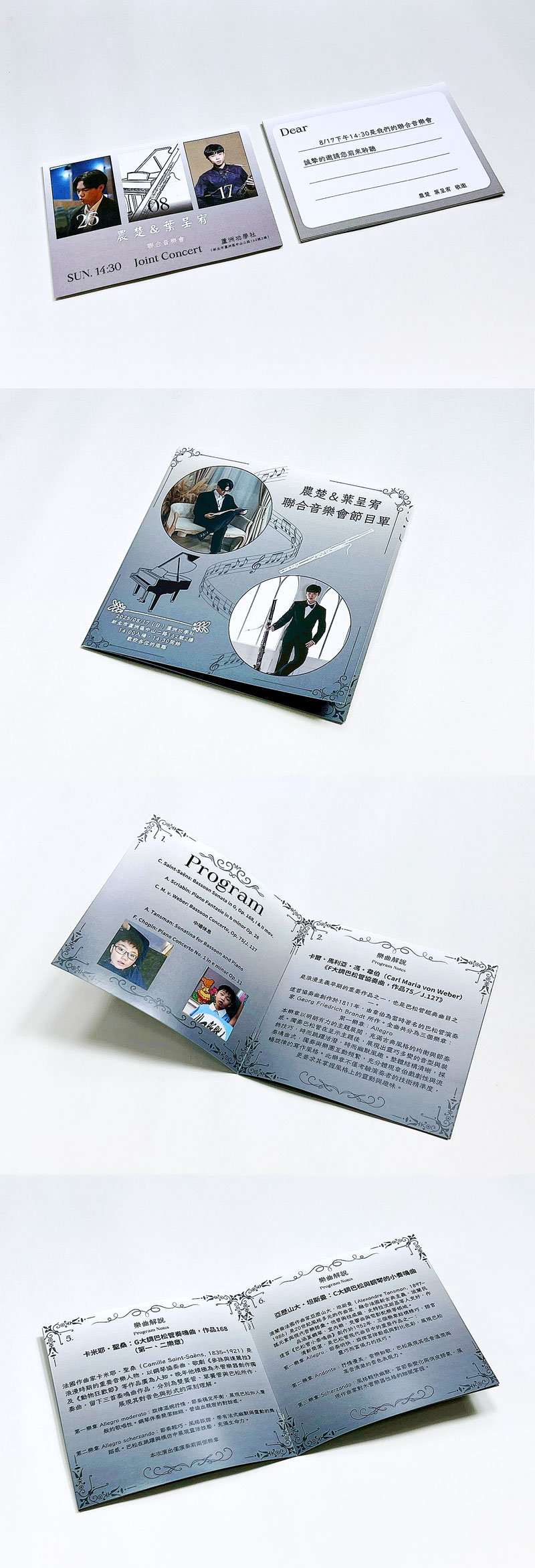 LINE_ALBUM_音樂節目單、DM、邀請卡酷卡-印刷品_260310(合併)