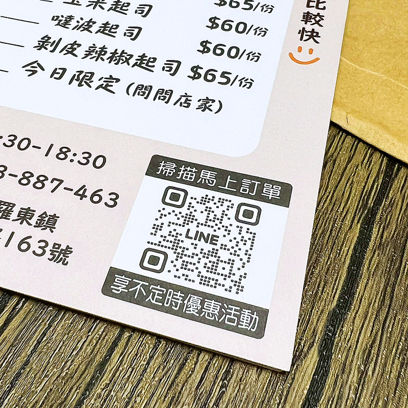 彩色菜單/傳單/聯單