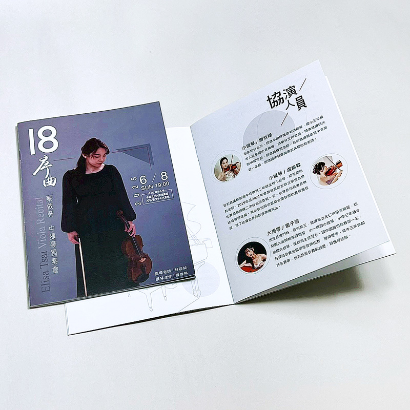18序曲-中提琴獨奏會-節目單/邀請卡