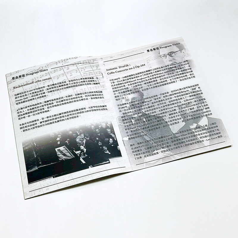 大提琴聯合音樂會-節目單