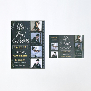 Us Joint Concerts-節目單/酷卡