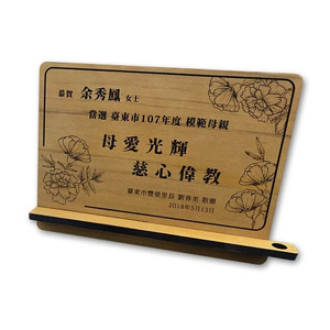 创意奖牌/原木立牌/笔架奖牌/木制奖牌/母亲节礼物/活动纪念品/客制礼品/