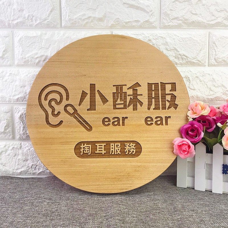 客制化南洋桧木招牌/门牌/原木门牌/招牌/开店招牌