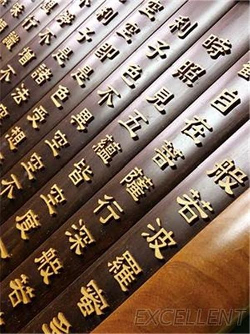 原木鑲嵌宗教心經掛軸/雷射雕刻/雷射切割