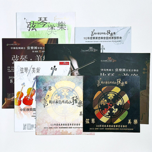 2016-2024畢業音樂會節目單-新北市復興國小