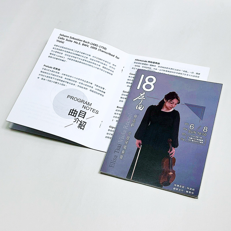 18序曲-中提琴獨奏會-節目單/邀請卡
