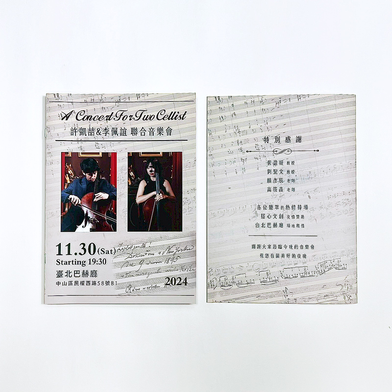 大提琴聯合音樂會-節目單