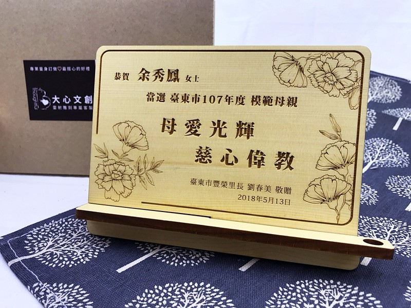 創意獎牌/原木立牌/筆架獎牌/木製獎牌/母親節禮物/活動紀念品/客製禮品/