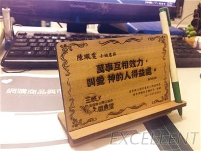 木製獎牌/桌牌/筆架/原木立牌/活動紀念品/福音禮品