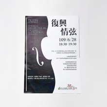 2020表演節目單A4雙面-新北市復興國小