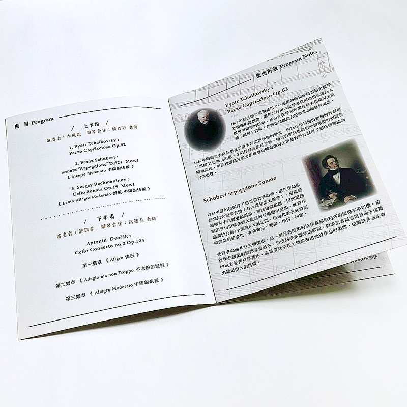 大提琴聯合音樂會-節目單
