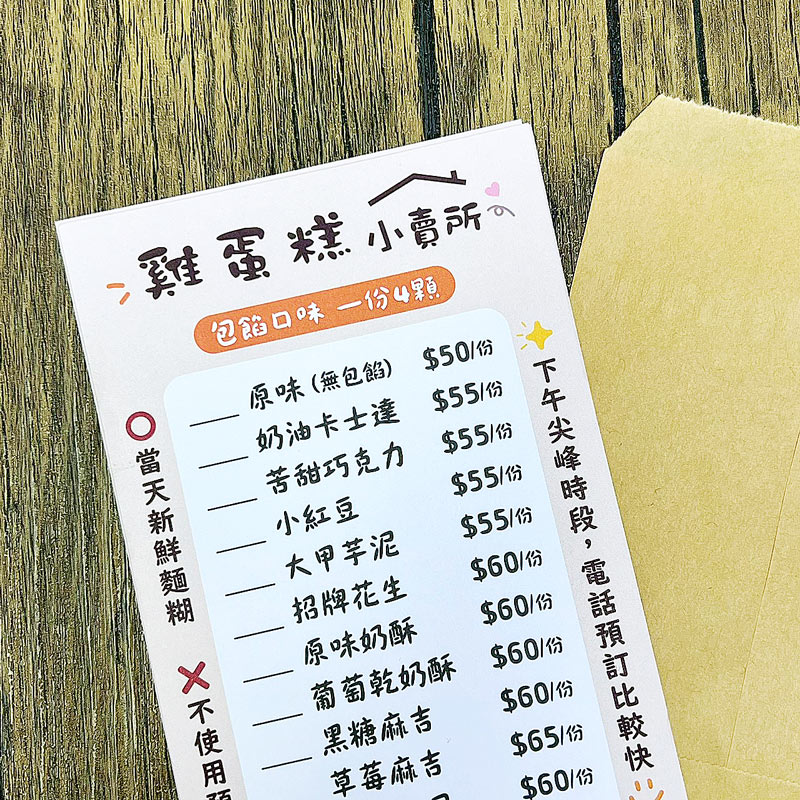 彩色菜單/傳單/聯單