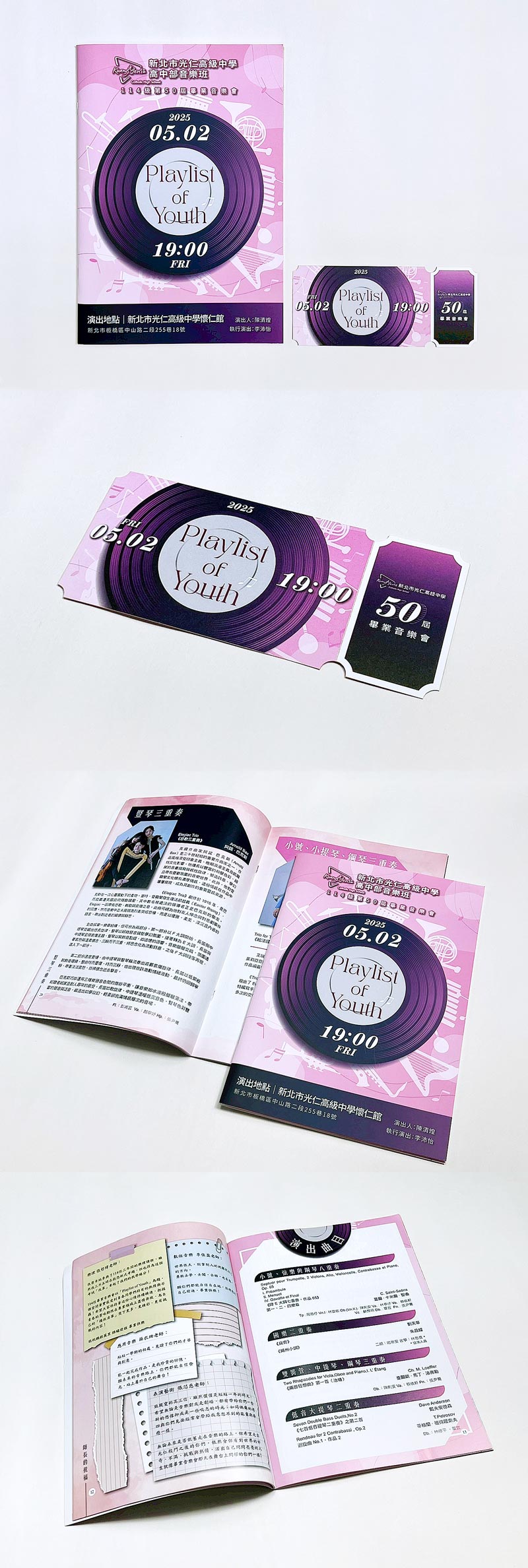 LINE_ALBUM_音樂節目單、DM、邀請卡酷卡-印刷品_260310(合併)