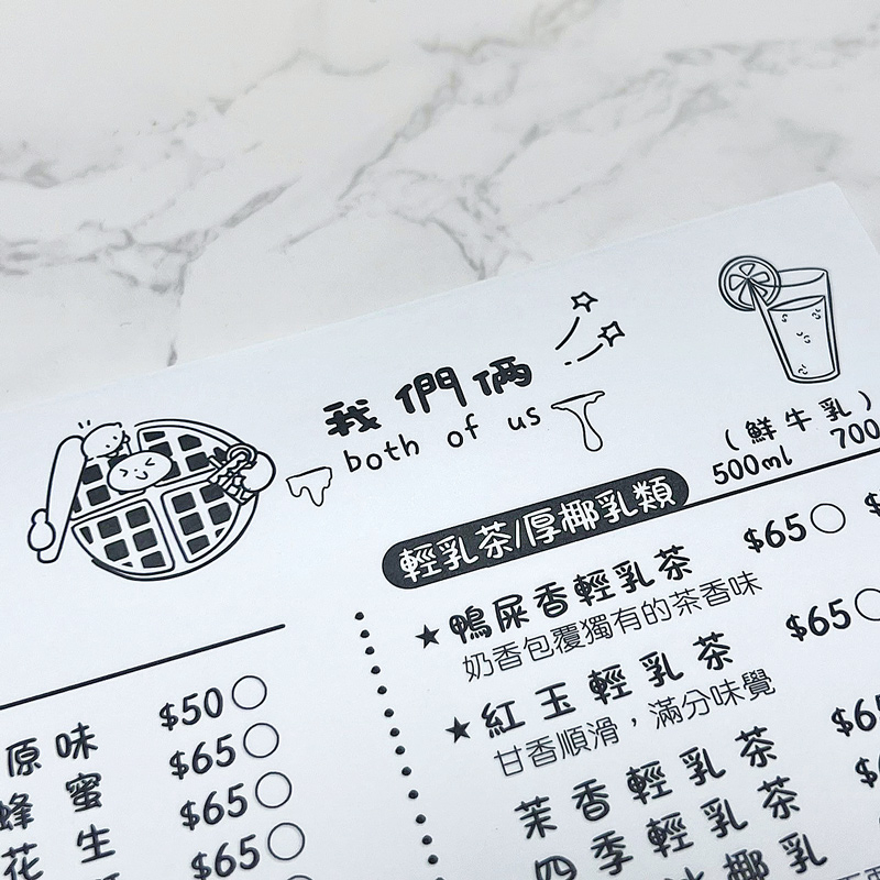 單色菜單/傳單/聯單