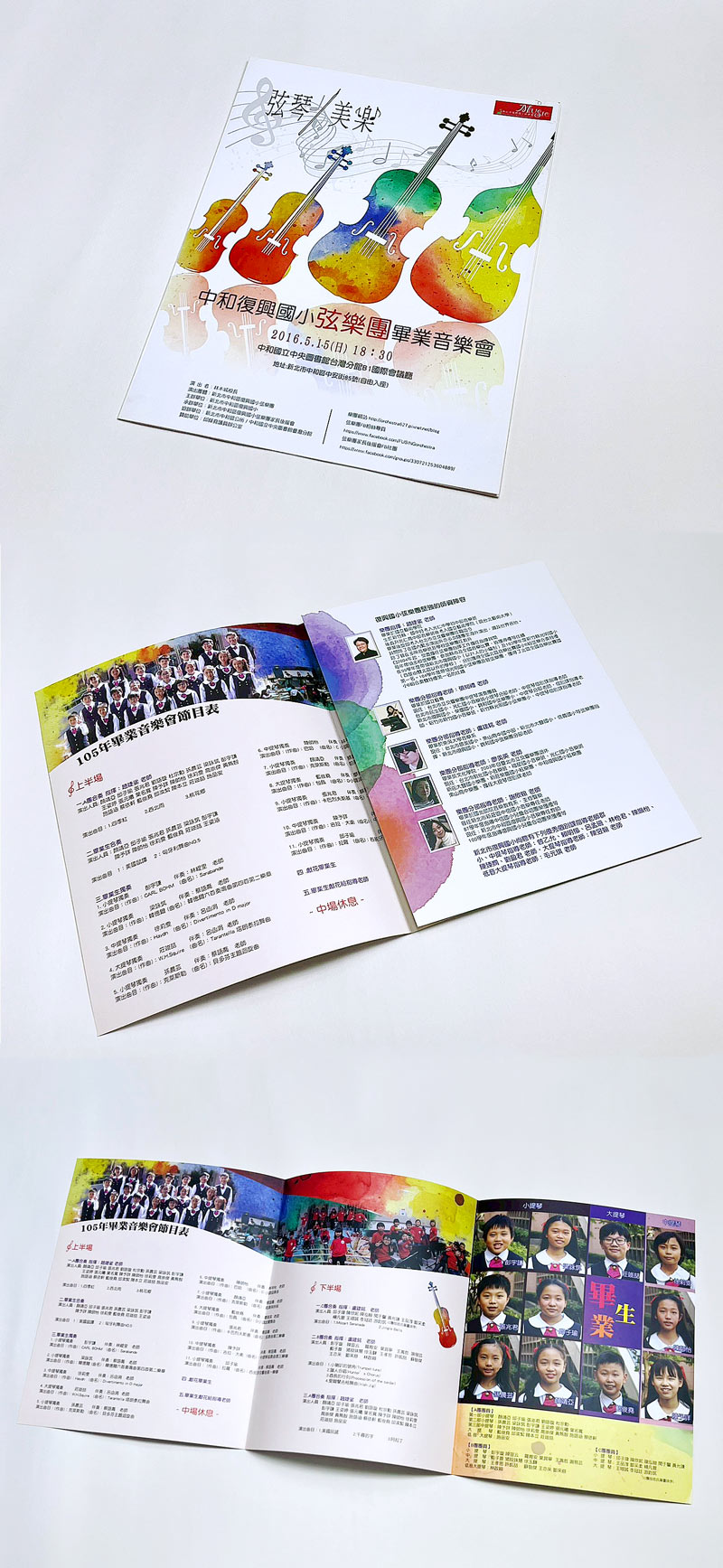 LINE_ALBUM_音樂節目單、DM、邀請卡酷卡-印刷品_260310(合併)