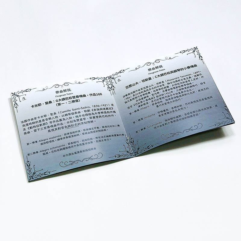 聯合音樂會-節目單/酷卡/邀請卡