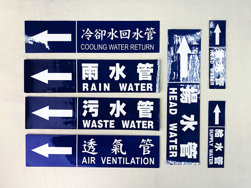 客製化-工程貼紙