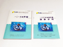 雙色議事手冊