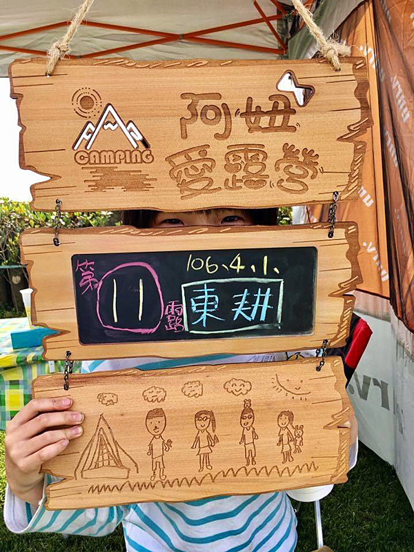 露營門牌造型露營門牌-三片組