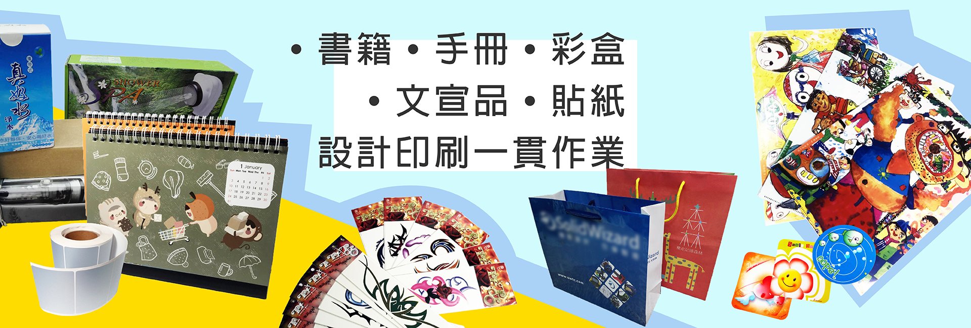 20180201官網banner-01