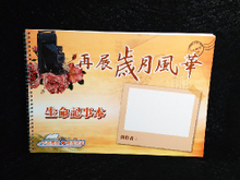 畫冊