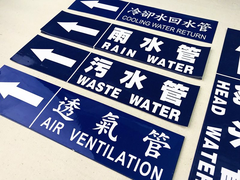 客製化-工程貼紙