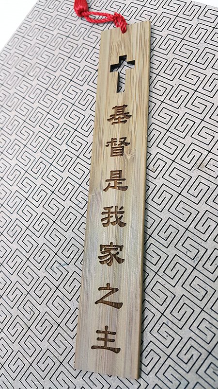 竹製書籤
