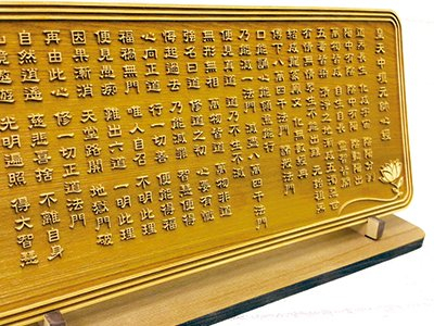 原木桌上心經立座