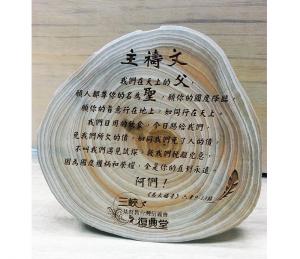 客製化-原木年輪杯墊