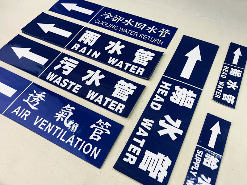 客製化-工程貼紙